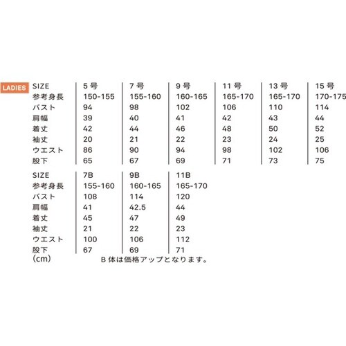 作業用ツナギ(作業着)クールフェミニンツ