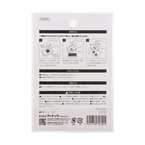 スケジュール帳用クリアスタンプ 7460