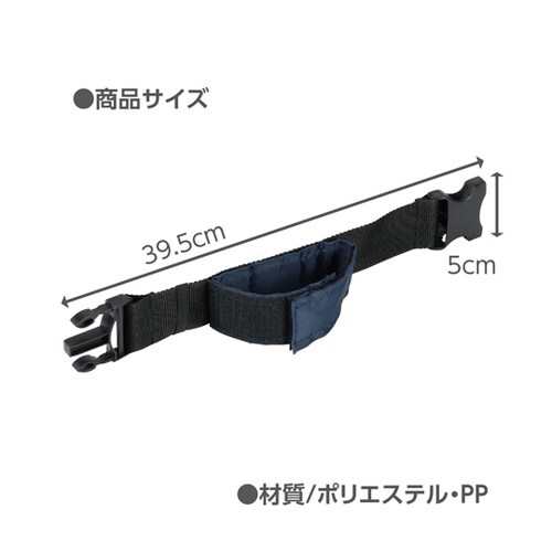ムカデ競争用連結ベルト 黒 18790