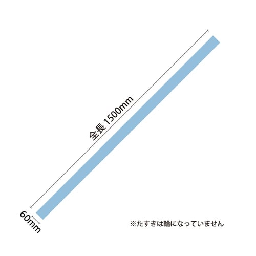 カラーたすき 水色 19054
