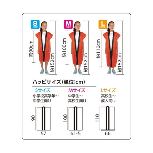 ソフトサテンロングハッピ 黒 緑襟 M