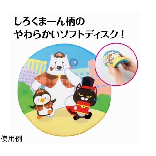ソフトディスク しろくまーん 21964