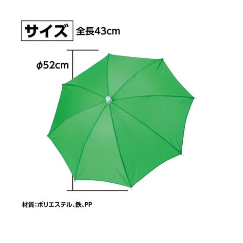 ミニ傘 緑 19526