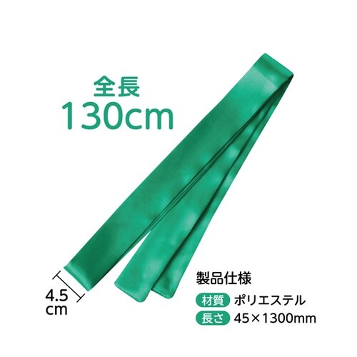 ソフトサテン はちまき 緑 19500