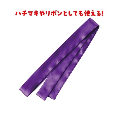 ソフトサテン はちまき 紫 19502