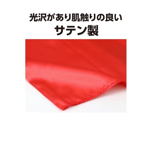 ソフトサテンロングハッピ 赤 L 194
