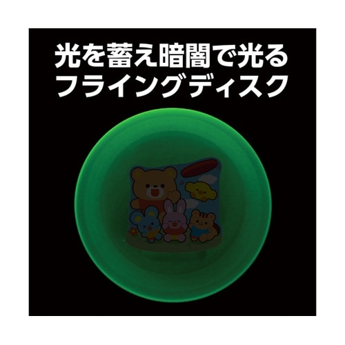 蓄光フライングディスク シール付き 21