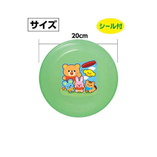 蓄光フライングディスク シール付き 21