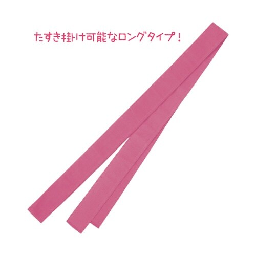 ロングカラーたすき 桃 19059
