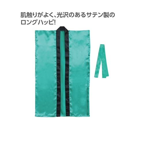 サテンロングハッピ(ハチマキ付) 緑 M