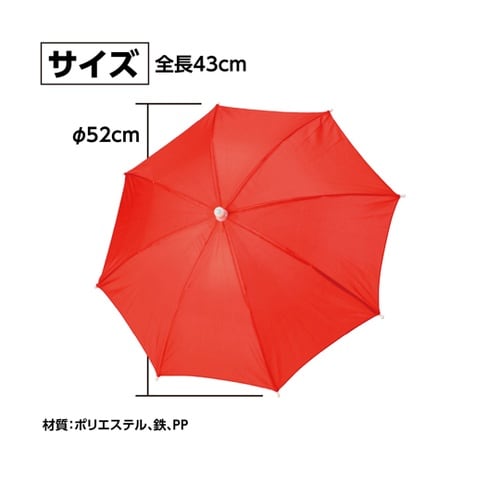 ミニ傘 赤 19523