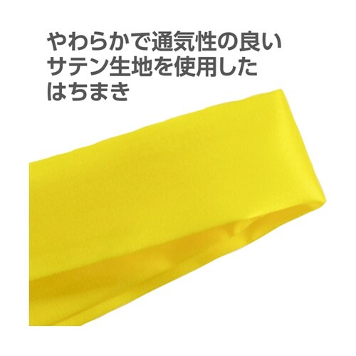 ソフトサテン はちまき 黄 18948