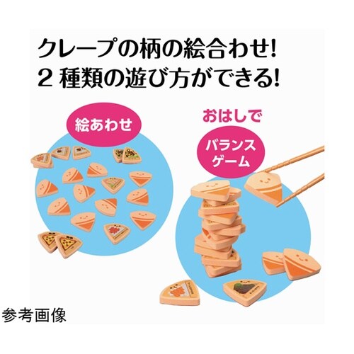 クレープえあわせ 21872