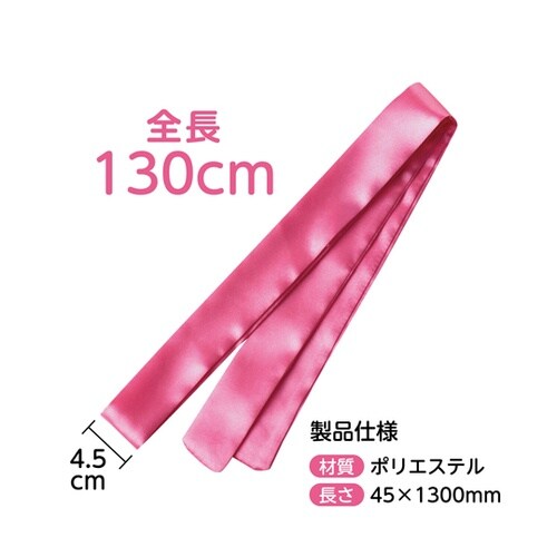 ソフトサテン はちまき 桃 19501