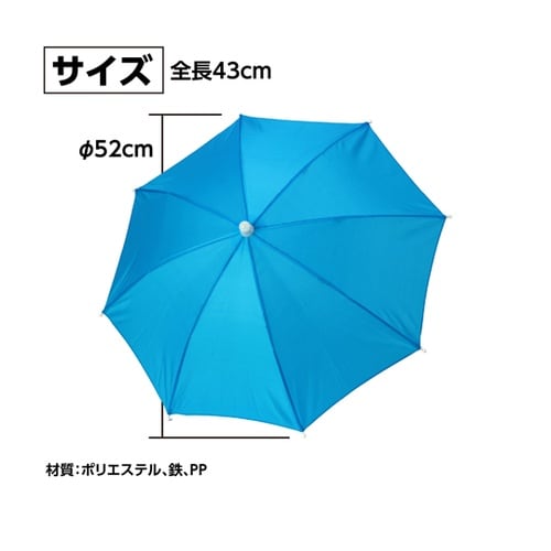 ミニ傘 青 19524