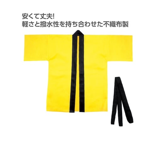 カラー不織布ハッピ(帯付) 黄 M 19