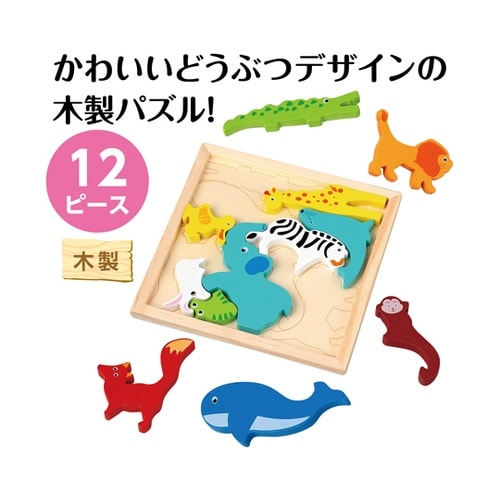 木製四角パズル どうぶつ 22005