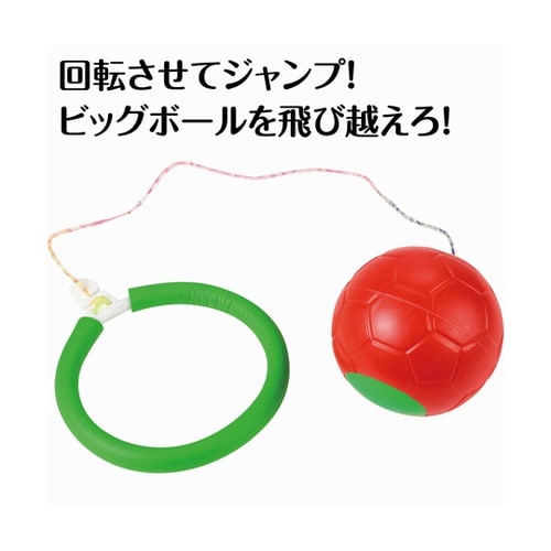 ビッグボールスキップ レッド 21876