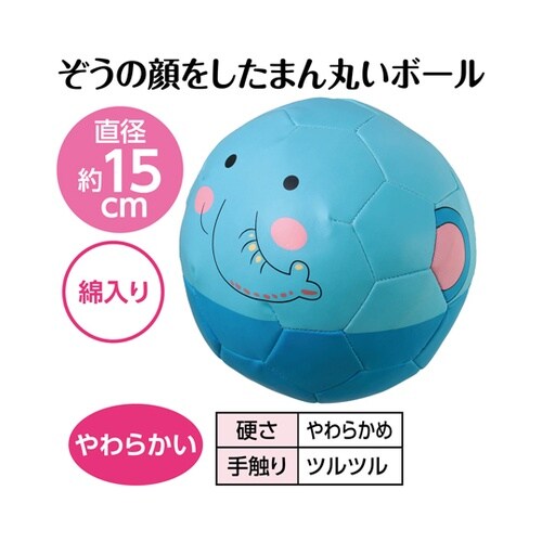 まんまるアニマルボール ぞう 21915