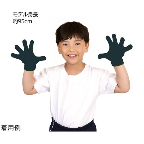 ミニのびのび手袋 黒 18840