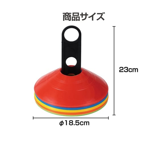 マーカーコーン 25枚 19605