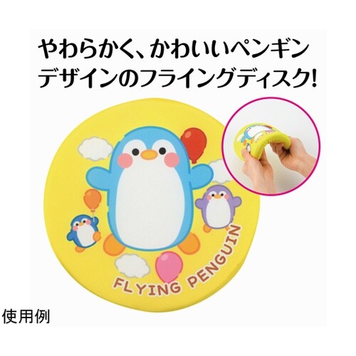 アニマルソフトディスク ペンギン 218