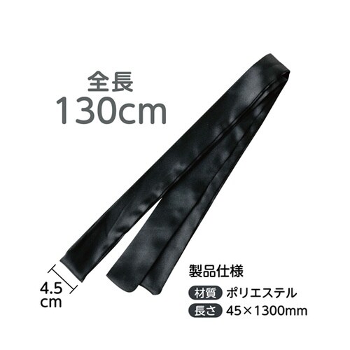 ソフトサテン はちまき 黒 19506