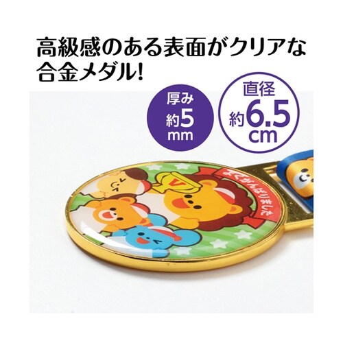 クリアメダル アニマルズ 21812