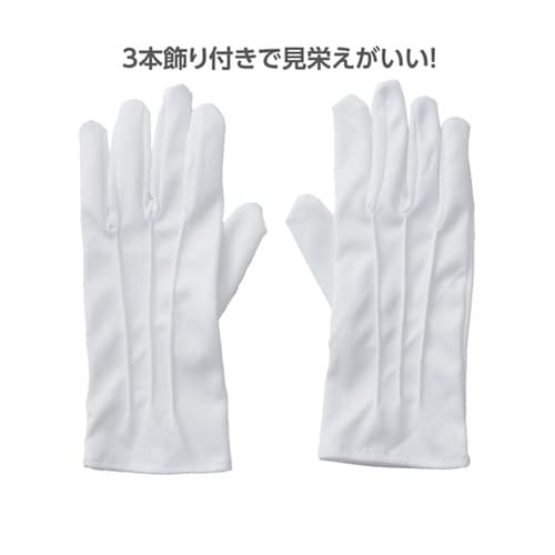 フォーマル手袋 白 18869