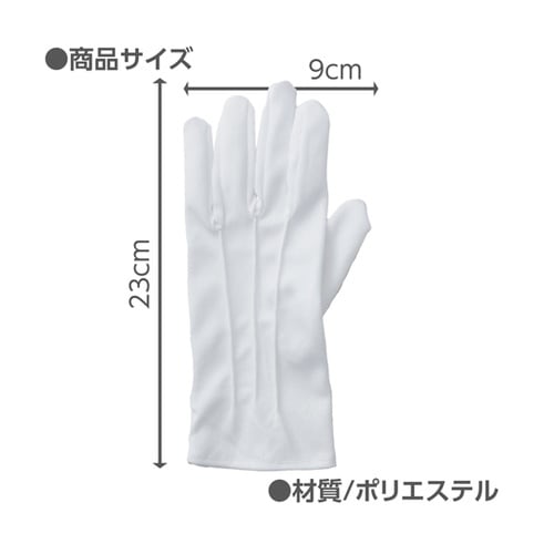 フォーマル手袋 白 18869