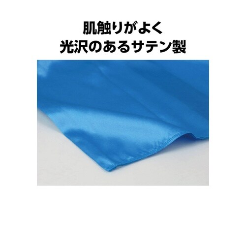 ソフトサテンロングたすき 青 19124