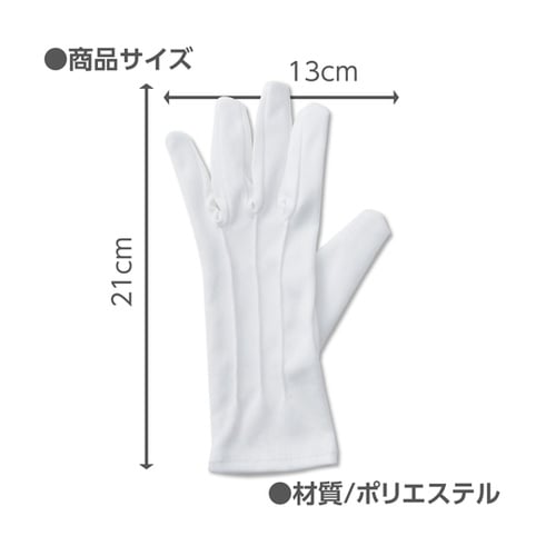 フォーマル手袋 白(小) 18791