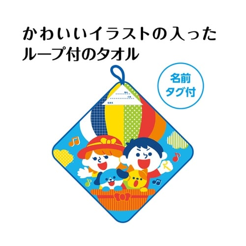 ループ付タオル フレンズ 21923