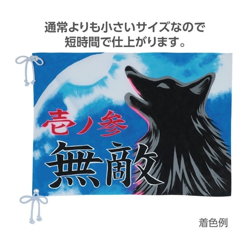 学級旗 小 2コーナー 18768