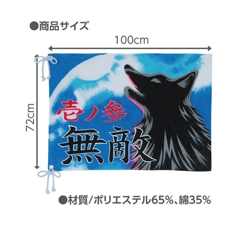 学級旗 小 2コーナー 18768