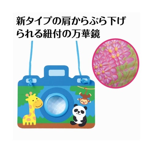 わくわくレンズ万華鏡 21873