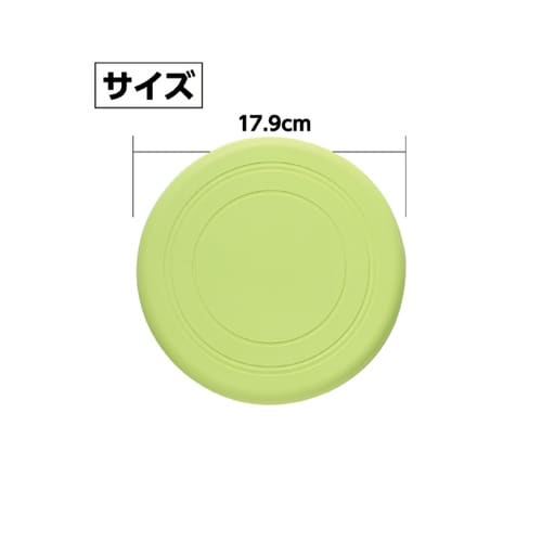 フライングディスク 無地 黄緑 2197