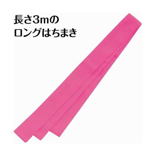 ロングはちまき 桃 18923