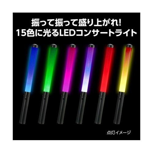 LEDコンサートライト 19375