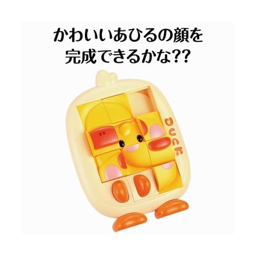 りったいスライドパズル あひる 2191