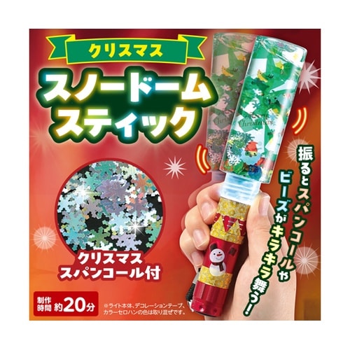 カプセルランタン サンタ 58763