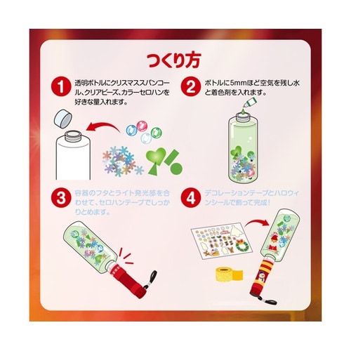 カプセルランタン サンタ 58763