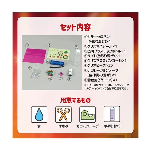 カプセルランタン サンタ 58763