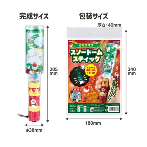 カプセルランタン サンタ 58763