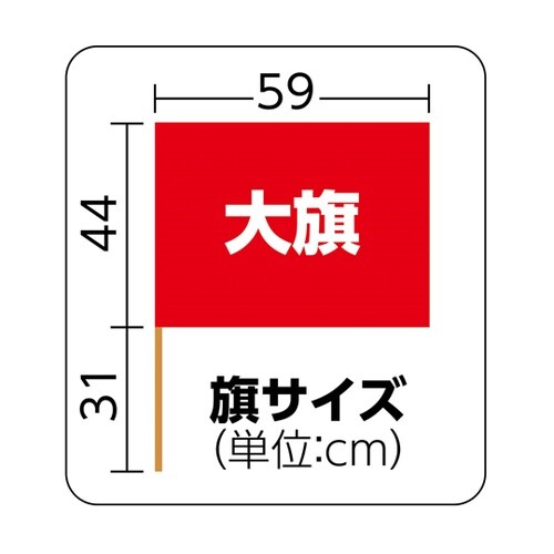 大旗 レインボー 旗W59×H44cm