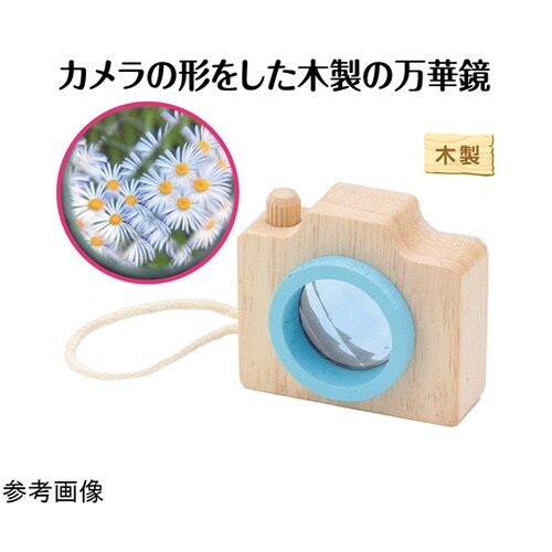 カメラ型万華鏡 アクア 21902