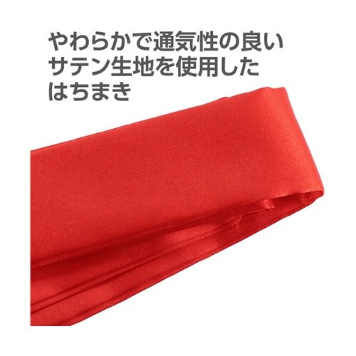 ソフトサテン はちまき 赤 18946