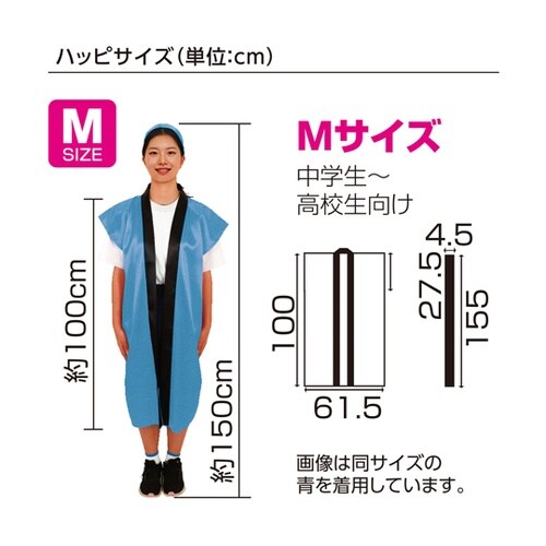カラー不織布ロングハッピ(ハチマキ付)