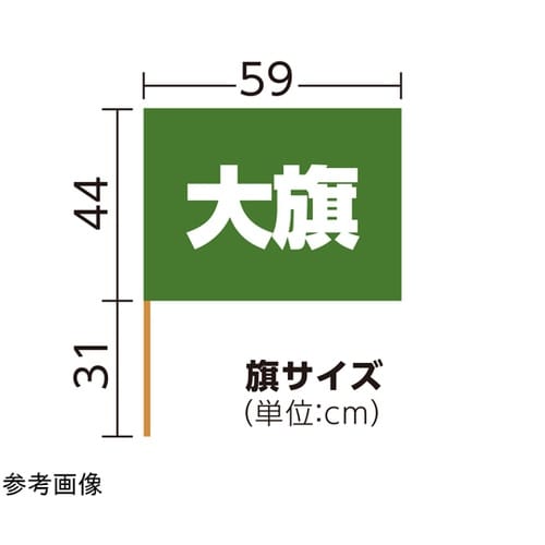 サテン大旗 φ12mm メタリックグリー