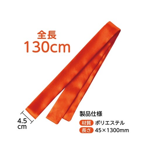 ソフトサテン はちまき 橙 19503
